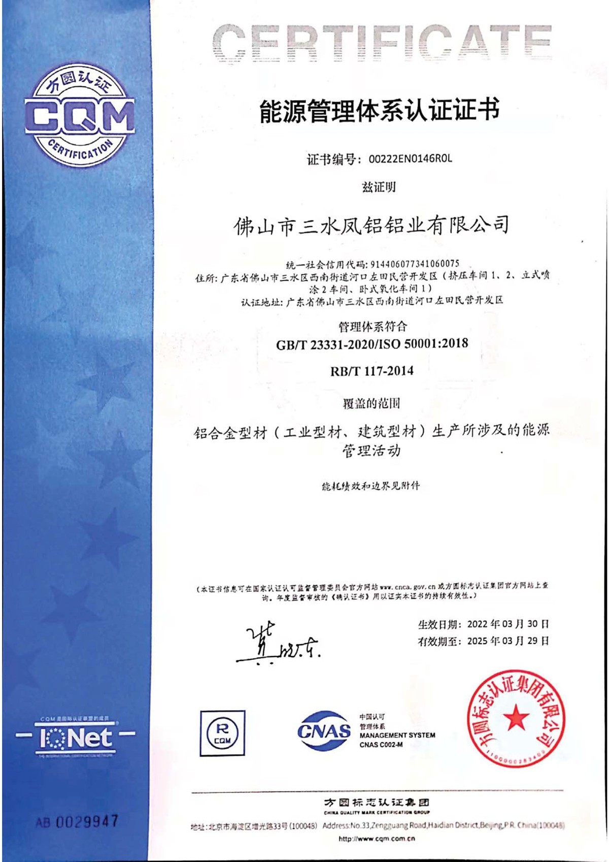Energy Management System Certification