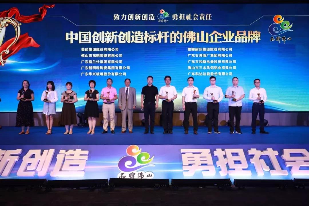 夠硬核!鳳鋁再獲佛山品牌奧斯卡大獎(jiǎng)——“中國(guó)創(chuàng)新創(chuàng)造標(biāo)桿的佛山企業(yè)品牌”