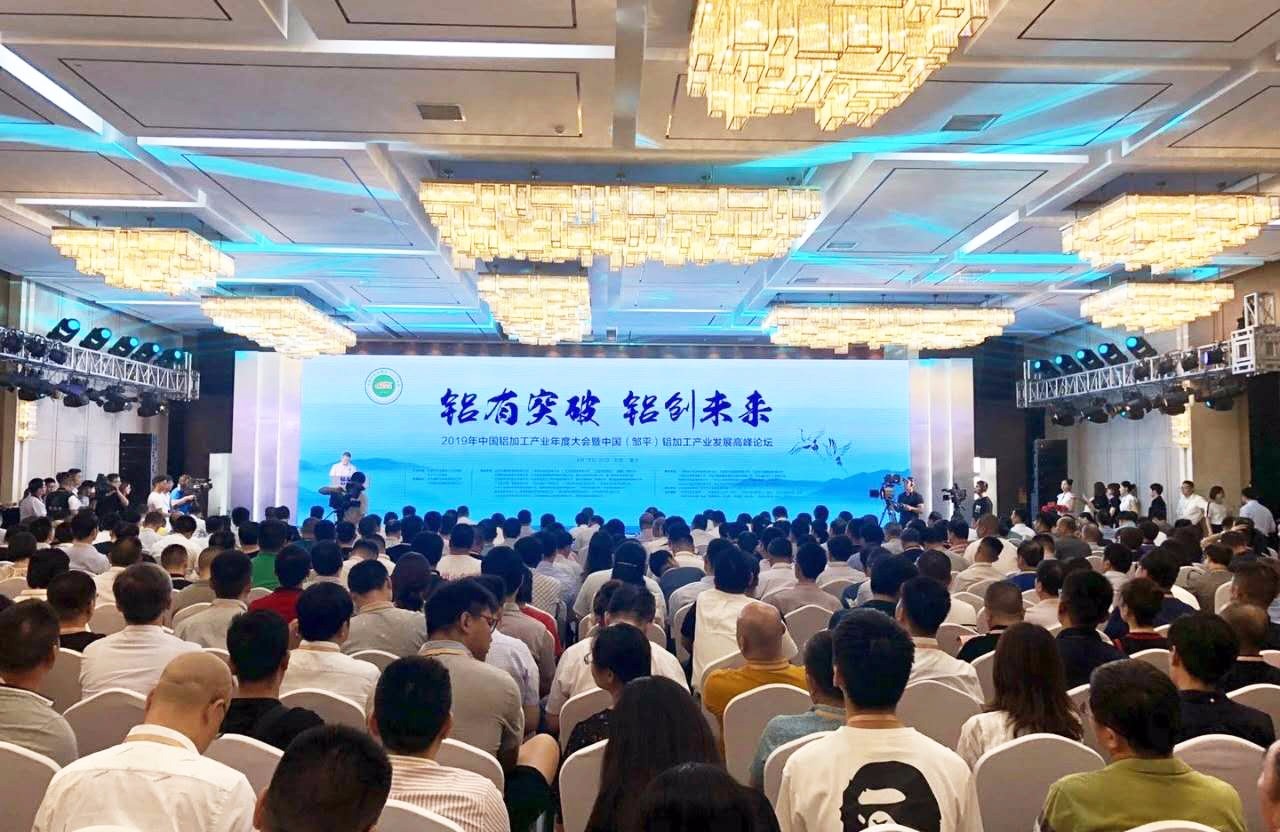 祝賀|鳳鋁董事長(zhǎng)吳小源先生獲評(píng)“中國(guó)建筑鋁型材行業(yè)突出貢獻(xiàn)人物”稱號(hào)