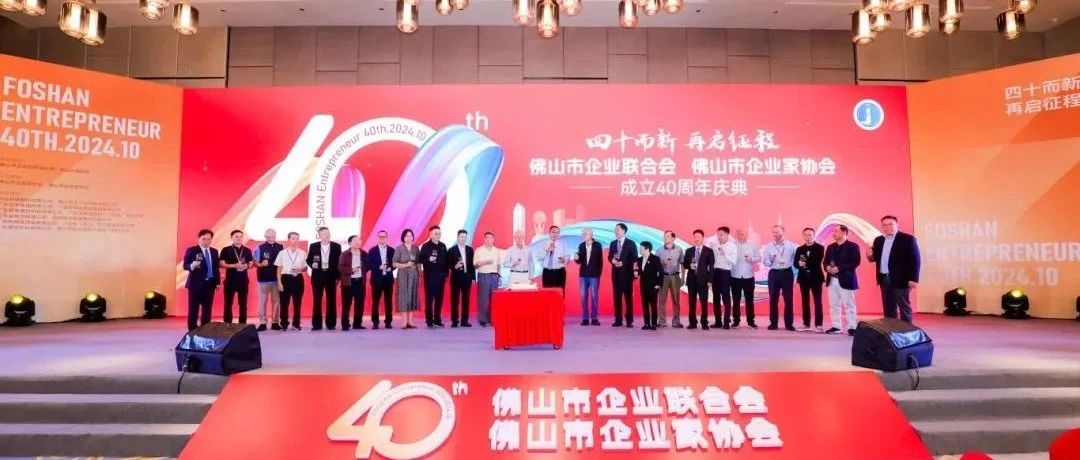 挺起中國制造的脊梁|鳳鋁再次榮登佛山制造業(yè)百強(qiáng)三大榜單